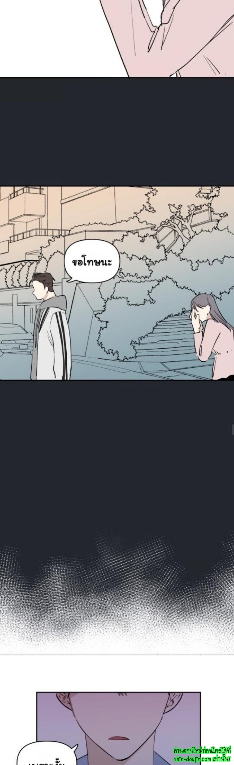 Part Timer Next Door EP 11